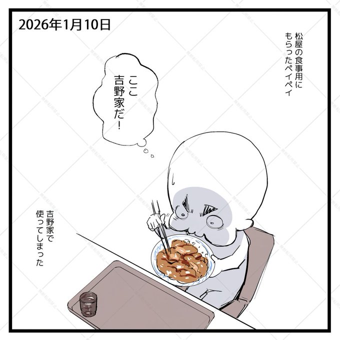 2026-01-10
絵日記です。 