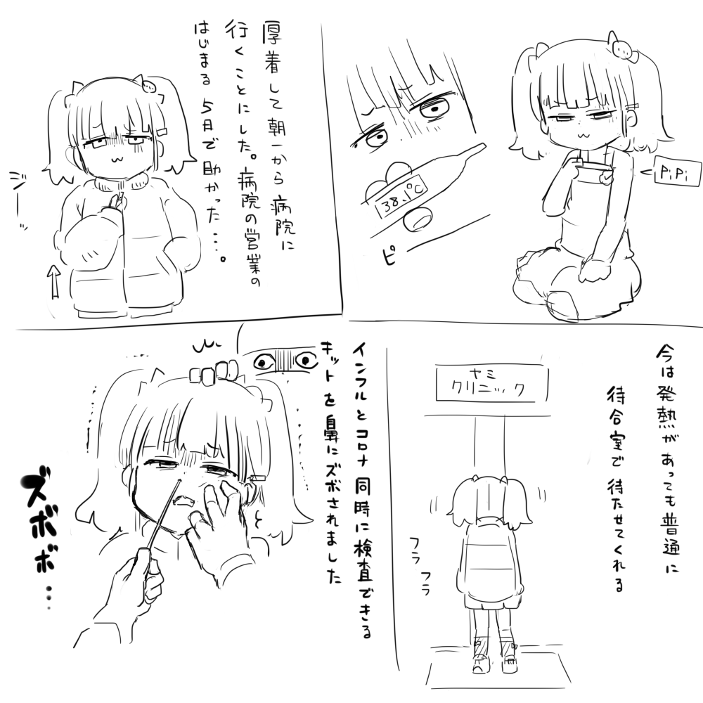 コロナのファンアートです 