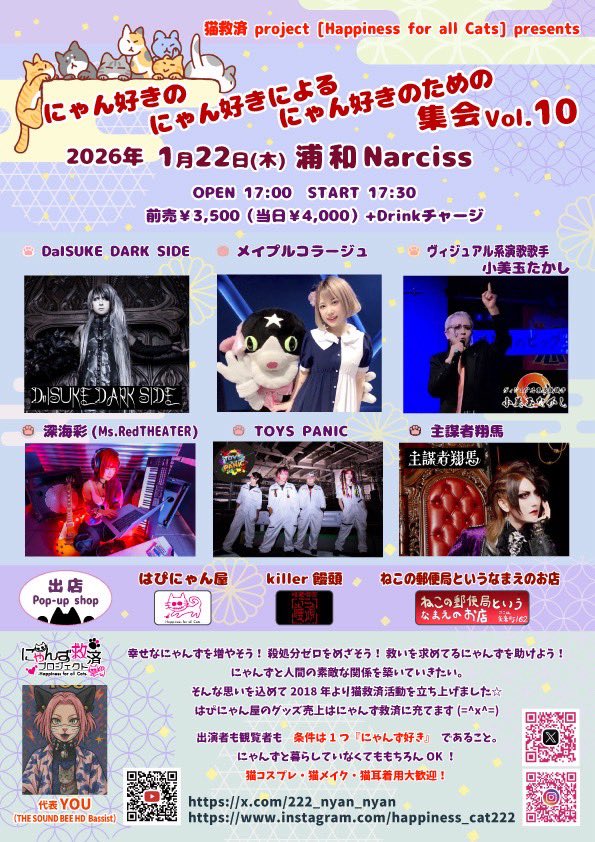 AYAmsredtheater's tweet photo. 🎸🎸🎸2026年 LIVE🎸🎸🎸🎸
1月22日（木）
@浦和ナルシス
猫救済イベント通称にゃんイベ🐱🐾
チケット🎟️¥3500+1D別
19:30頃〜　深海彩solo

2月15日（日）
@戸塚ファーストアベニュー
18:50〜19:30   ＋音＋音バンドset
チケット🎟️¥2400-1D付
YouTube無料配信あり

2月23日（月祝）
@赤坂ネイビーフロア
出演時間未定　
Ms.RedTHEATERガールズバンドset

6月16日（火）
@クラブチッタ川崎
チケット🎟️¥4000+1d
Ms.RedTHEATER バンドset
深海彩MCで最初から最後まで出演
Ms.RedTHEATER 19:30〜出演