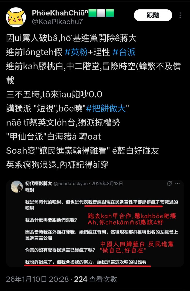 我從來就沒說過這種話
你皮卡丘除了造謠還能幹嘛
我立刻開空間
有種就進來
或著你現在開
我一定到