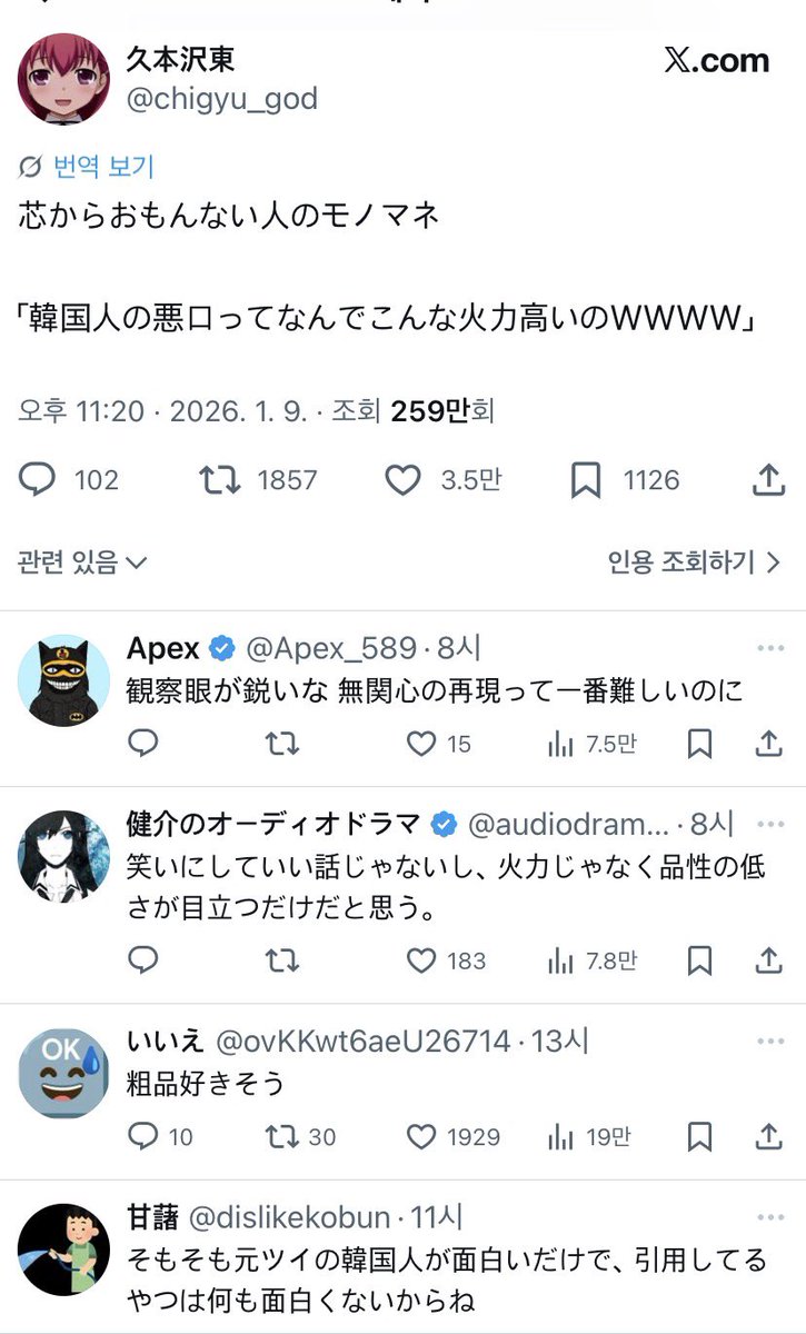 yeongssi41713's tweet image. 한일 동맹 역시 한국이 든든해~ 하는
일본인 보고 국뽕 차지마세요
이런 인용에서만 일부러
와 한국인 욕 스고이~
해놓고

진심으로 생각하지 않는 사람 성대모사 해봄
“한국인 욕 수준 화력 세다www “
 ㄴ 화력이 아니라 품성이 낮으니까ㅋㅋ
 ㄴ 관찰력 대단하네
 
이런거 리트, 맘찍 4만 가까이됨