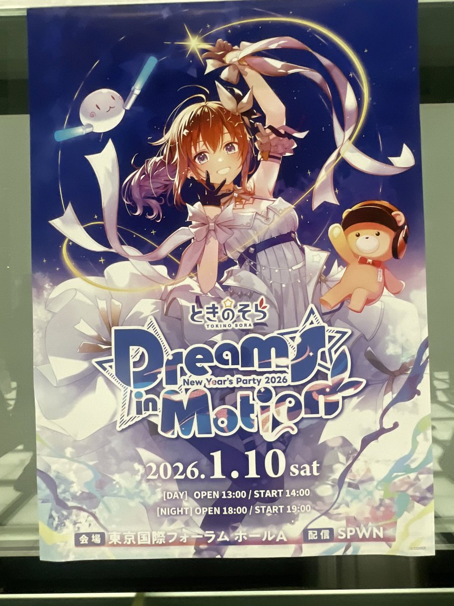 そらぱ2026 観に行かせて頂きました そらちゃんの涙にもらい泣きし