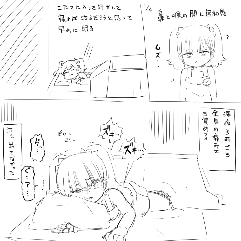 コロナのファンアートです 