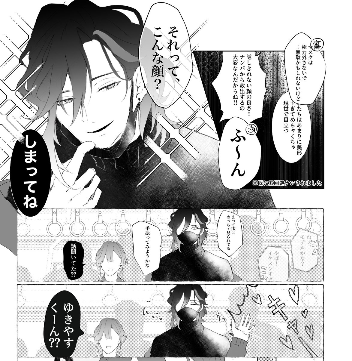 進捗
現代遠征の時は『ゆきやす』くんって呼んでほしい
笹波行安くん