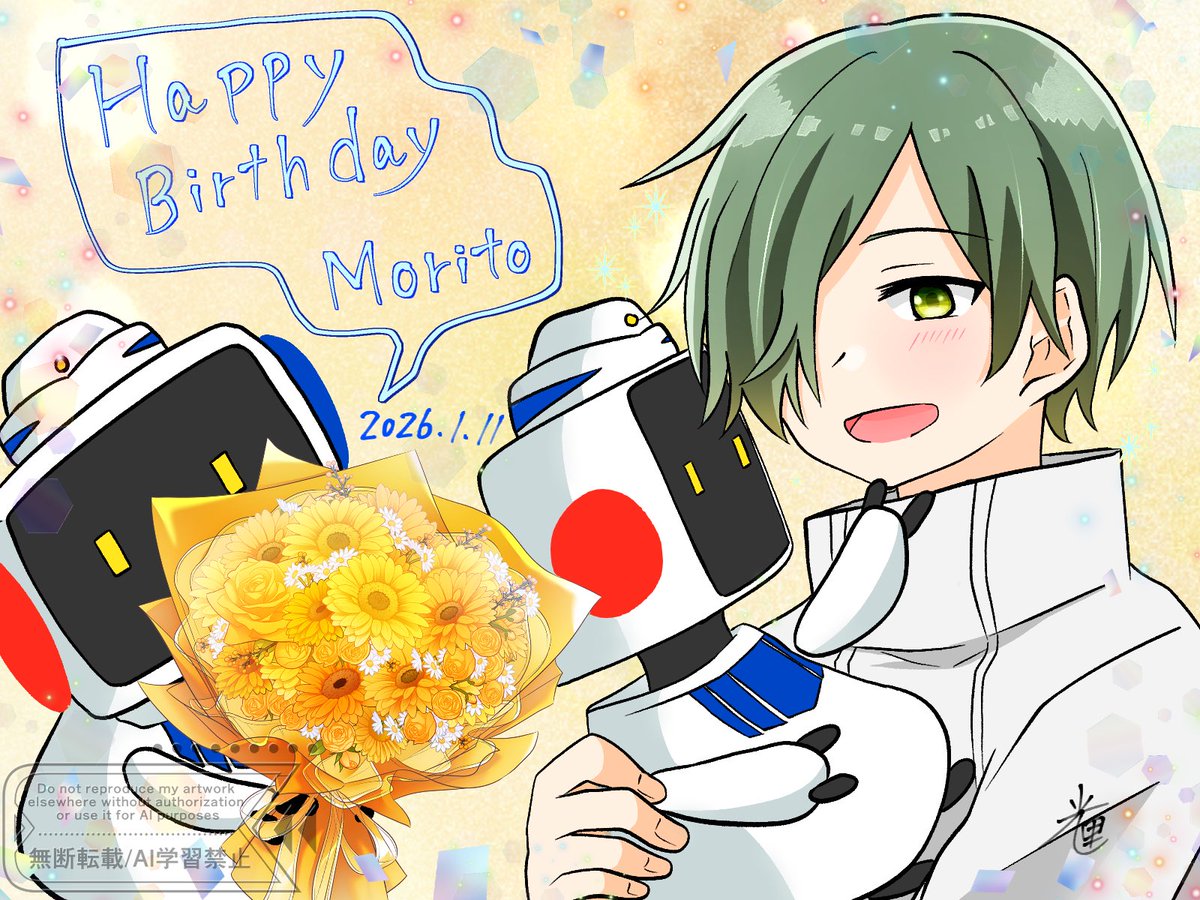 ｲﾄﾞ「誕生日おめでとう。モリト」
#梔子モリト誕生祭2026