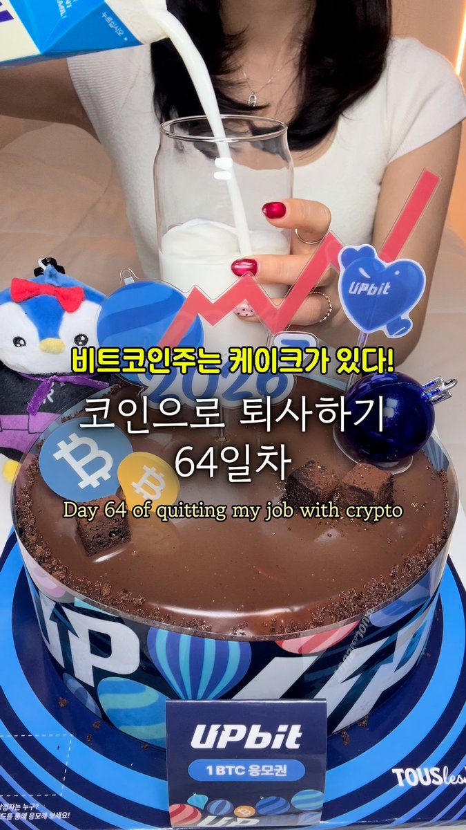 Look at my ribbon Pengu 🐧🎀 귀여운 내 리본펭구 좀 보세용🥺 + 업비트 비트코인 케이크🍫  @pudgypenguins @PudgyKorea @PudgyAsia @PenguAsia
