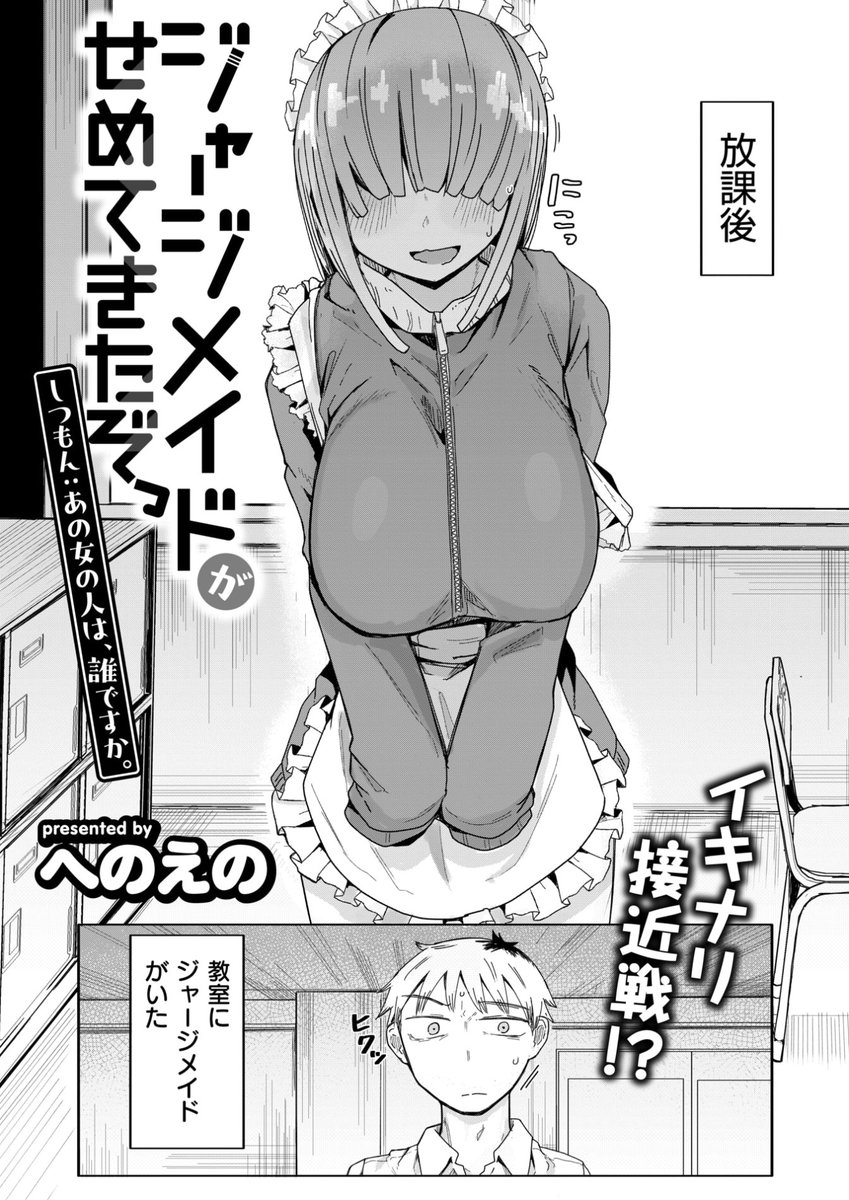 ゼロス最新号
好評配信中です❤️
豪華先生方の作品をお届け✨

おそまつ/へのえの/あきのそら/楠まじり/河中島/石恵

今すぐチェック💕
👇👇👇
https://t.co/ydp6ZjPL6x 