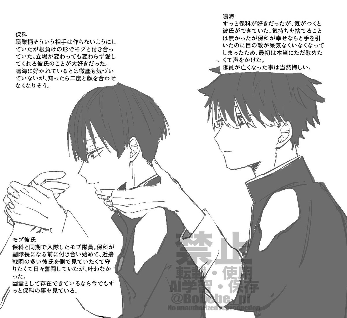 故モブ保前提鳴保の続き