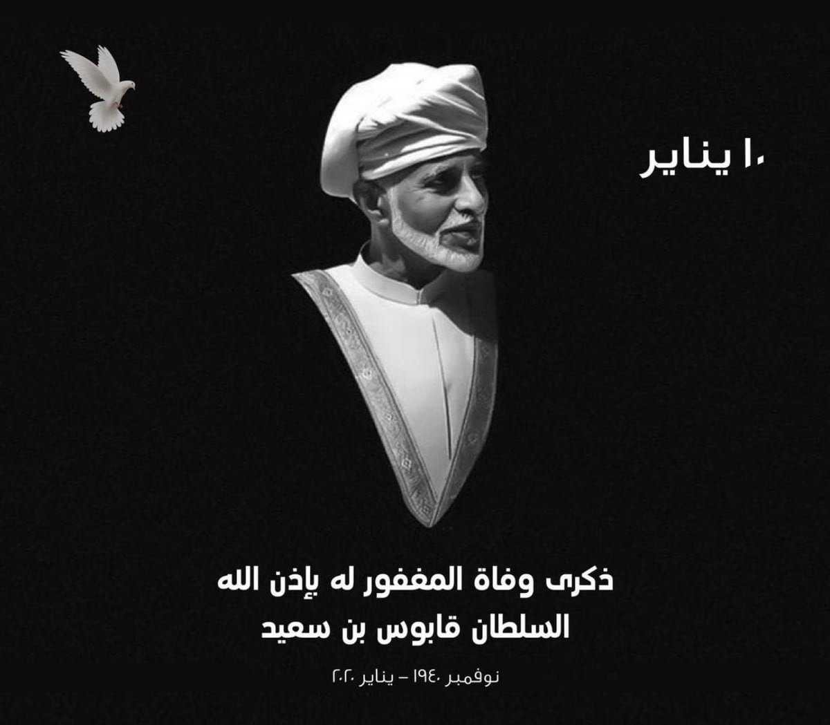 yhs1991's tweet photo. #قابوس_بن_سعيد #قابوس_في_قلوبنا https://t.co/asxSgoURiK