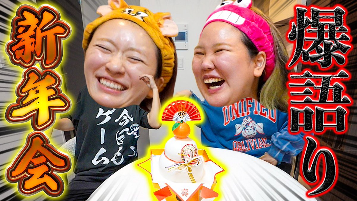 今日の動画！！
新年1本目から爆語り🌅✨

【謹賀新年】正月から疑問だらけでもAIには頼りたくない女たちを今年もよろしくね
youtu.be/esRKFwIhTCE
