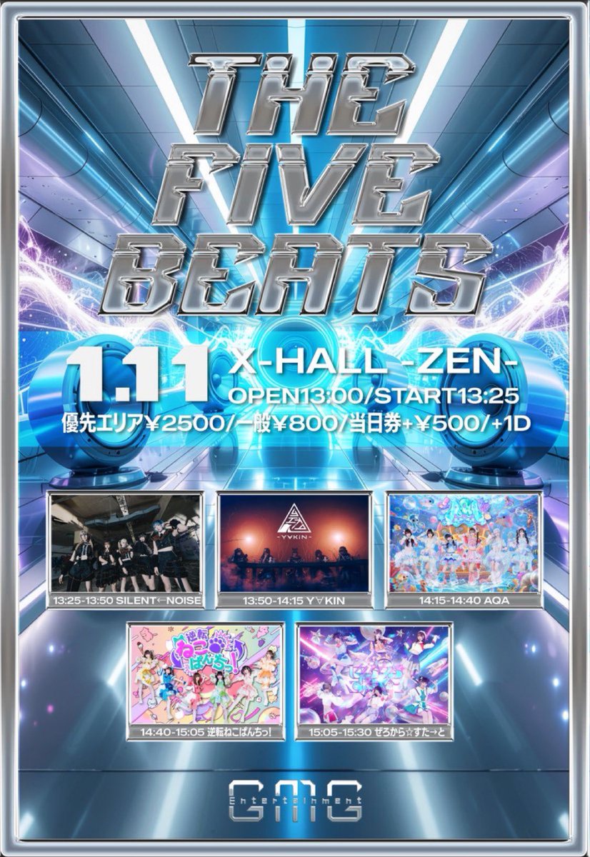 💥 #ぜろすた明日のライブ情報 1⃣💥 💫 THE FIVE BEATS 💫 📍 X-HALL