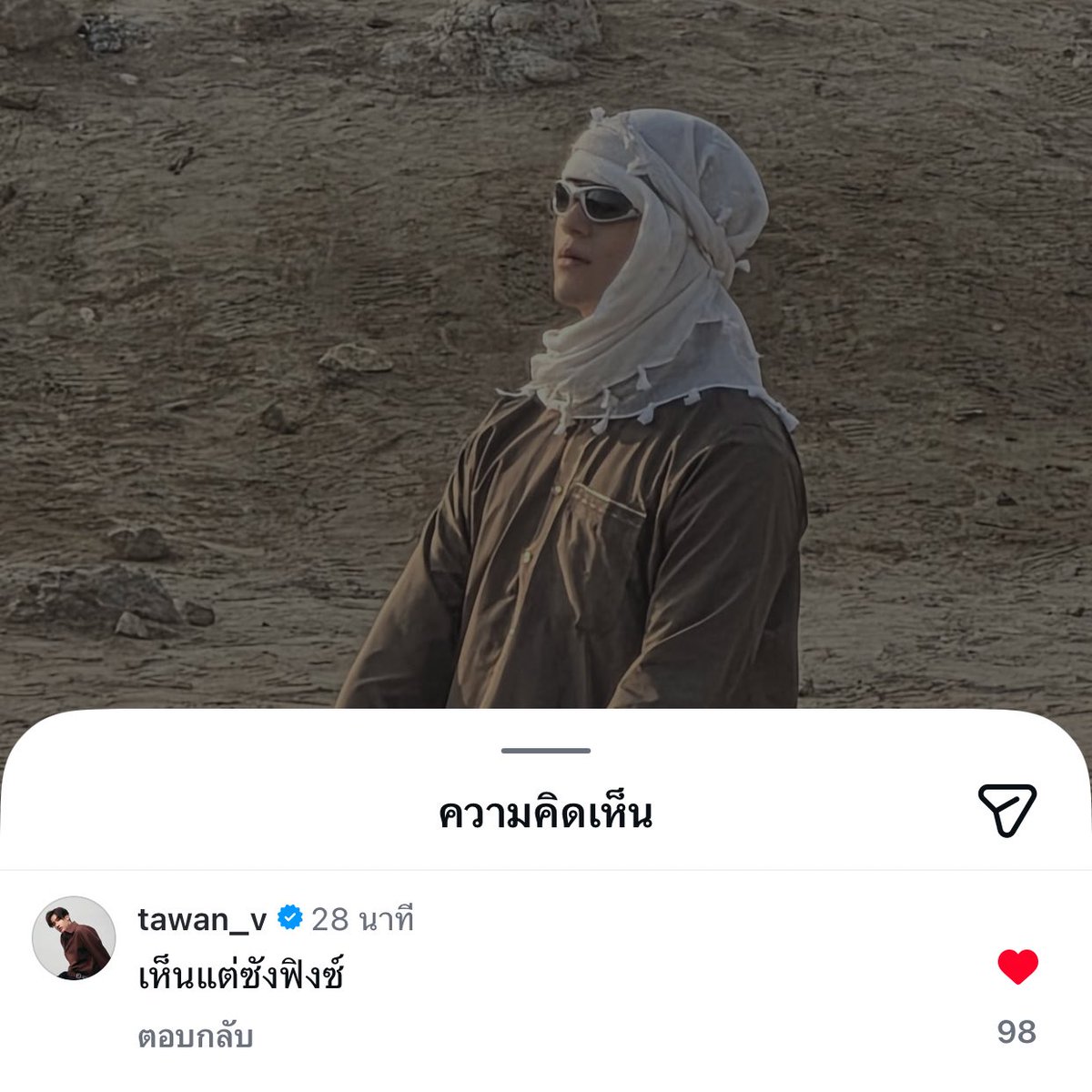 โอ้ย ซังฟิงซ์งะ ลูกชายปะป๊าาาา