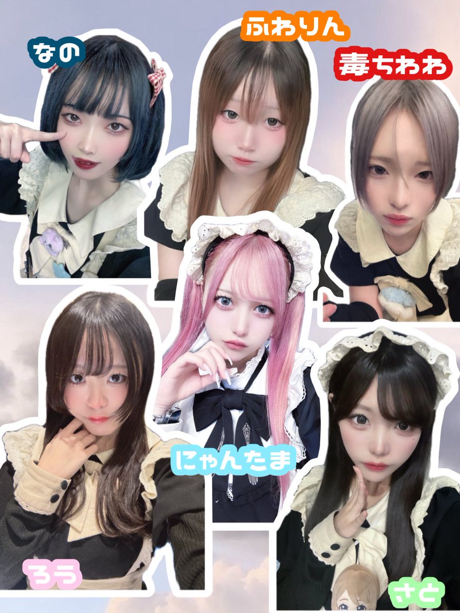 ♥まーたん様♥ ♡ ••┈┈┈🫧☕️🫧┈┈┈•• ♡ 本日1月10日（土） 出勤メイド ☕️18