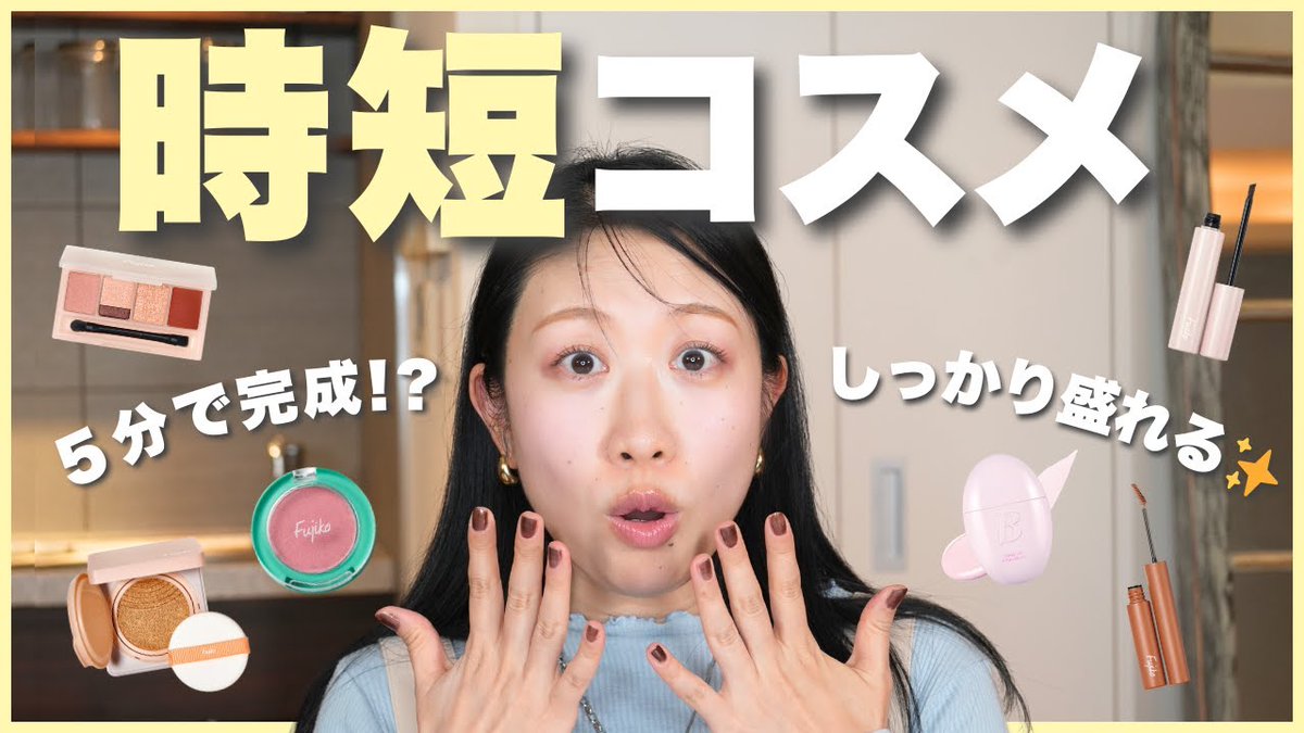 Fujiko(フジコ)公式 (@fujiko_brand) / Posts / X