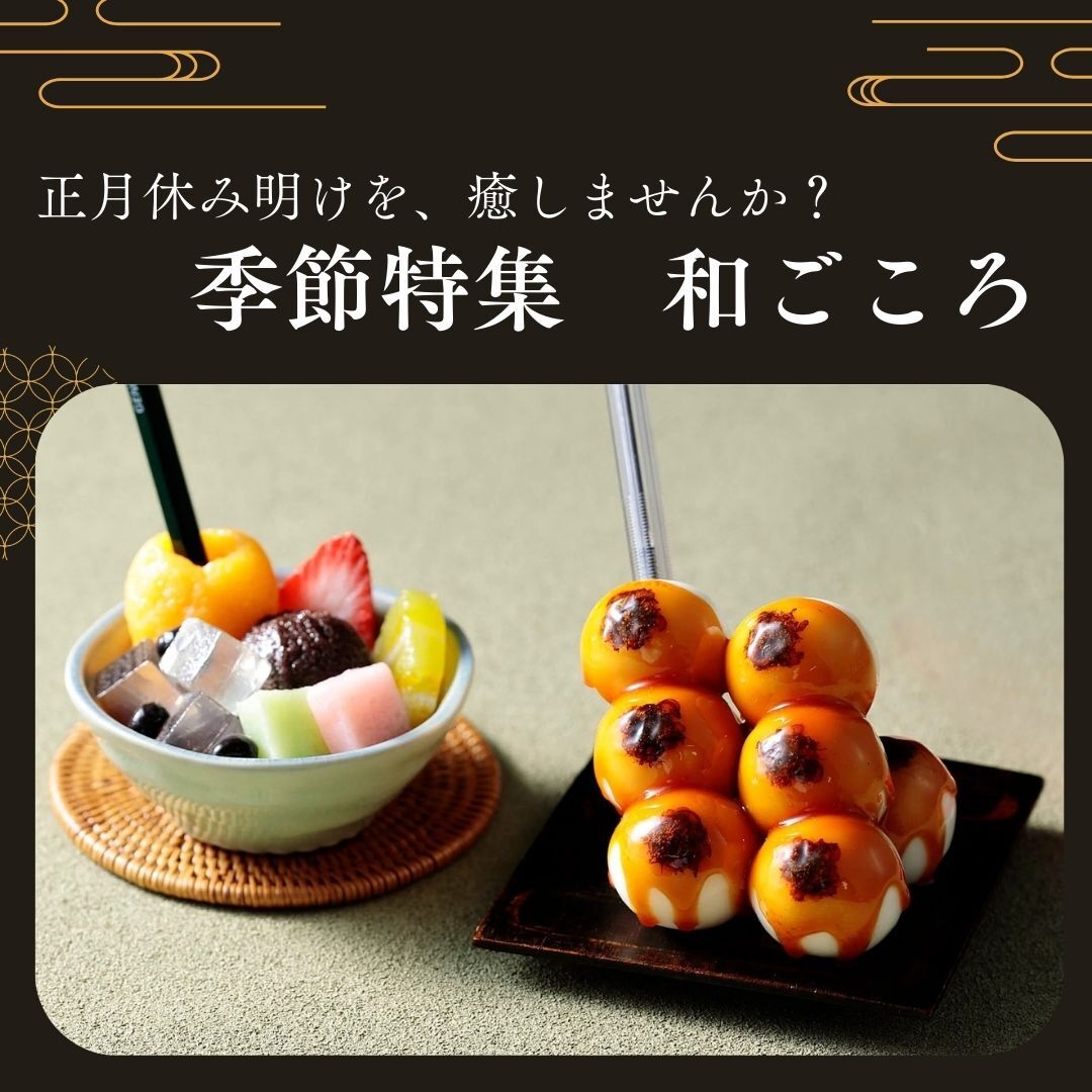 ganso_sample's tweet image. 正月休みが明けて、そろそろ疲れが出てくる頃ですよね💦
そんな時は、和菓子でほっこりしませんか？
シェアして癒しを広げましょう🍡

実はこれ、職人のこだわりが詰まったデスクを彩るペン立て！
「いつかお迎えしたい…！」と思った方はぜひ【保存】✨

▼他の商品はｺﾁﾗ
shop.ganso-sample.com/collections/ja…