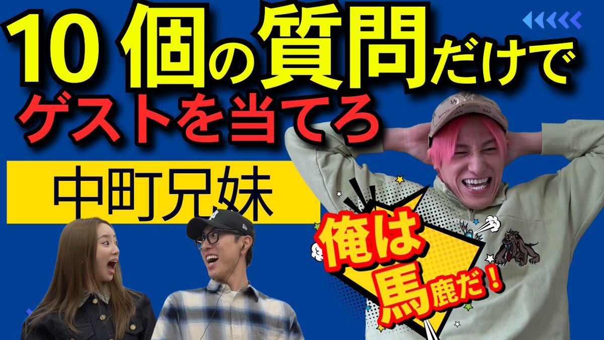 exityoutuberoom's tweet photo. 皆様！いつもありがとうございます。本日の #かねちーといっしょ は「21時」から公開をさせて頂きます。
https://t.co/aPjdUdKoPD
🍜ゲストは #中町兄妹 さん。
#中町綾 さん　
#中町JP さん
よろしくお願いいたします。
#EXIT  #兼近大樹 https://t.co/v6MktJvrwG