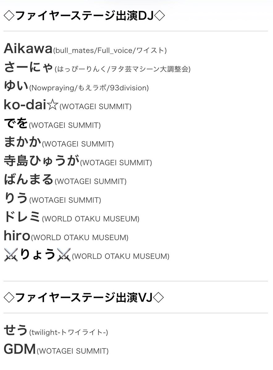 WORLD OTAKU MUSEUM:#ワルオタ tweet media
