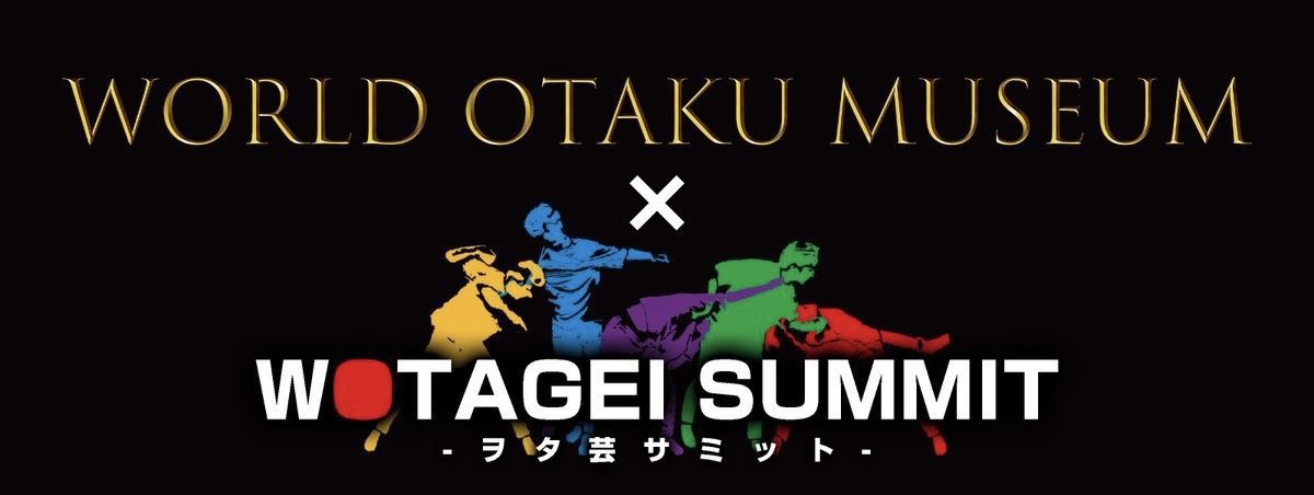 WORLD OTAKU MUSEUM:#ワルオタ tweet media