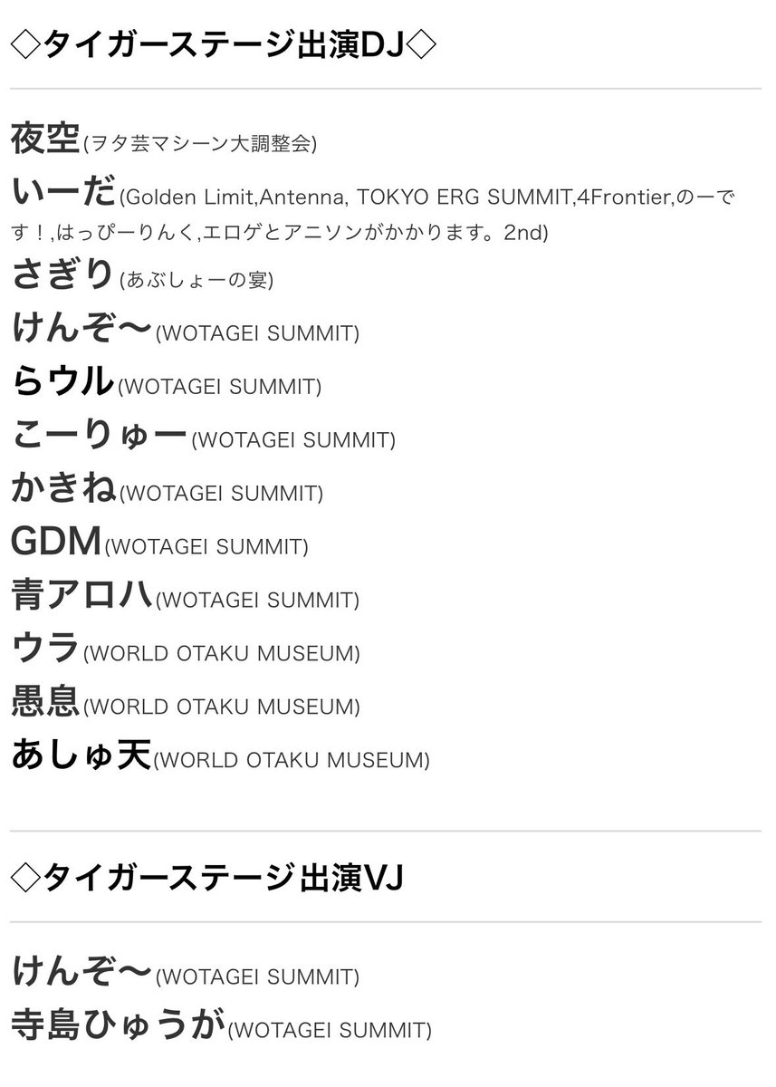 WORLD OTAKU MUSEUM:#ワルオタ tweet media
