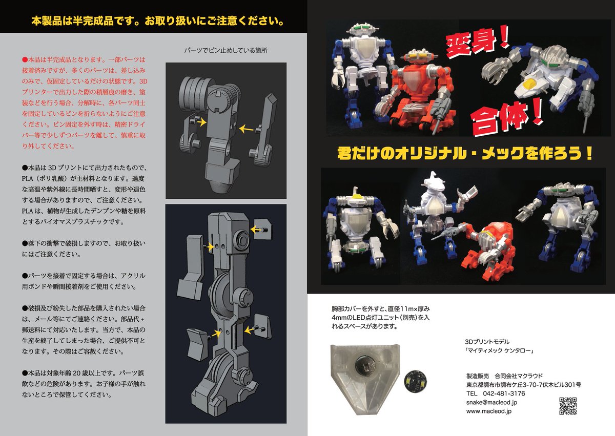 ミキティ様 カスタマイズ 明日、買えると良いんだけど。しかし自分でデザイン、設計して完成品