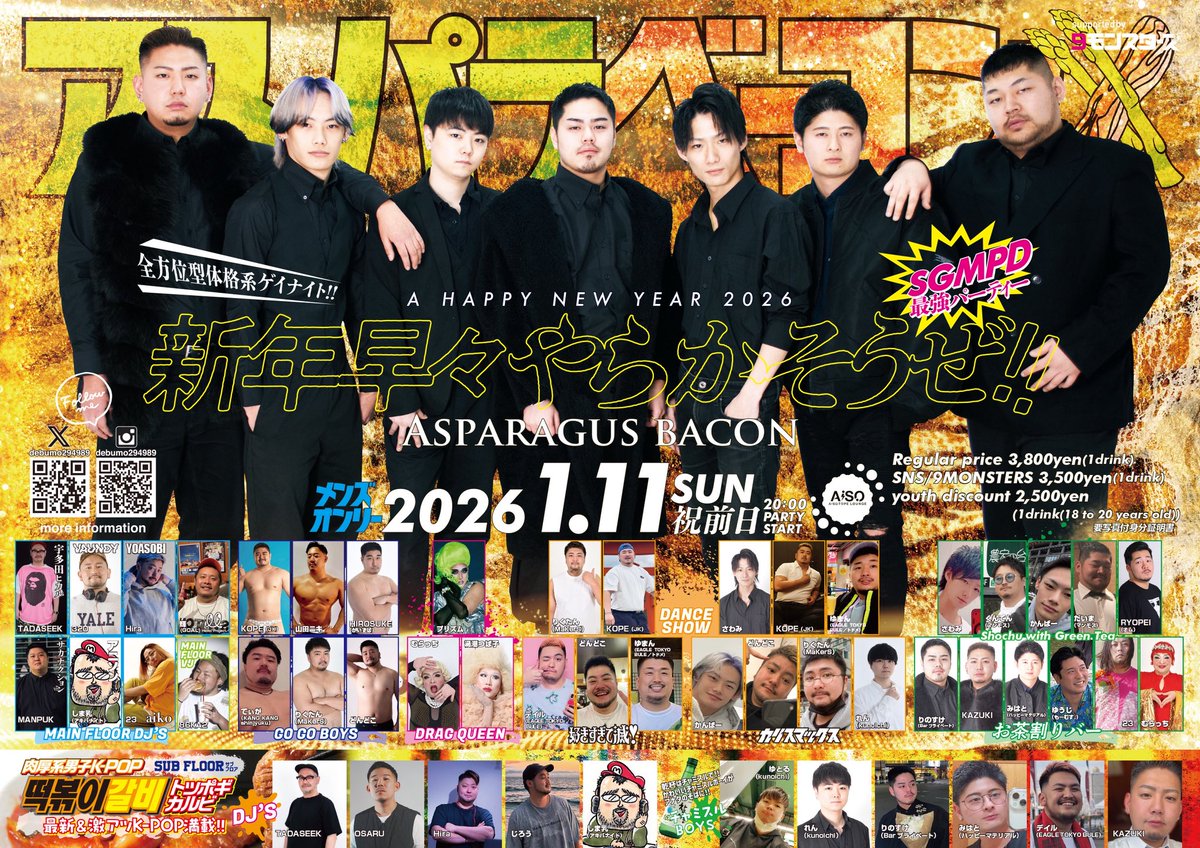 MaKerS_info's tweet image. MaKerSオープンしました👊

今日は
でぃーすけ
タカオママ
の2人です🍓

2026年も明けてからもう10日経つの早くない？

飲めるお酒は飲める内に飲んでおきましょう🍻

明日はアスパラベーコン🥓
来週の土曜日は令和のペ祭🏮

どちらもスタッフが出演させていただきます🫶🏼💕
ぜひ遊びにお越しください🙏