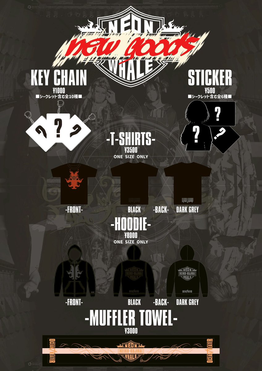 くじらさま専用ページです 蛍光クジラグッズ情報！！ 是非皆様GETして下さいませ！！ #蛍光クジラ