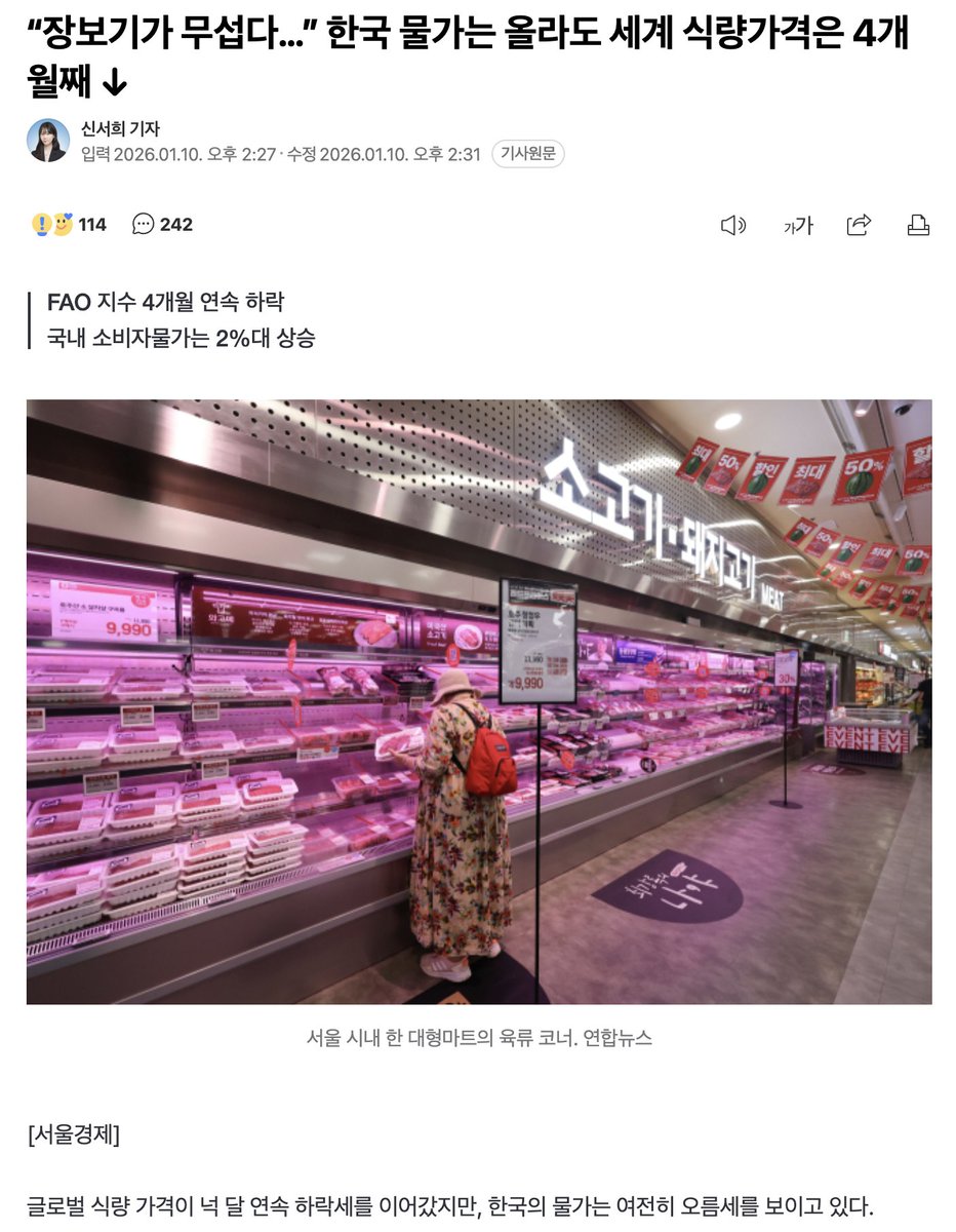 trump_yoon's tweet image. 리자이밍 효과 오지노
글로벌 식량가격 연속 하락이지만 한국만 ㅈㄴ 오르는중 
🤬🤬🤬