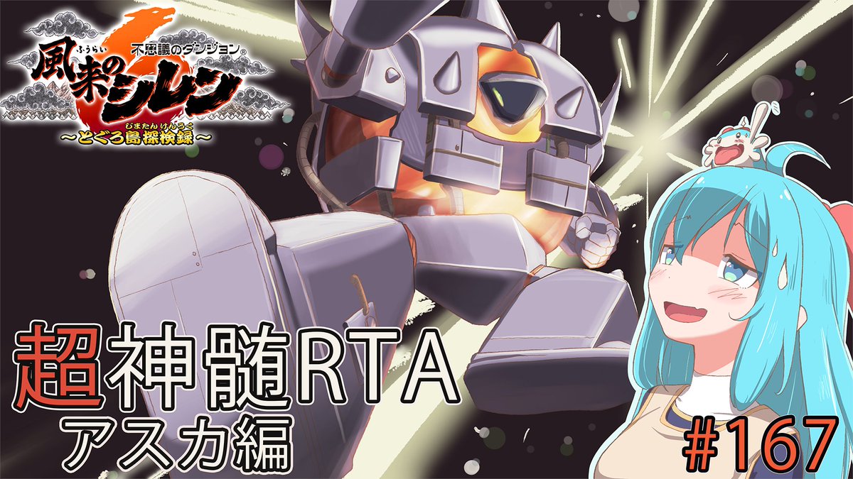 るきるき Ch.@VPL6期生/SCPS一期生 (@rukiruki_Ch) / Posts / X