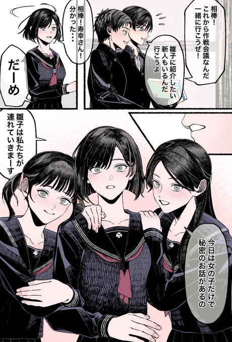 続き。 
もしものサイレントヒルfで仲良しな雛子、凛子、咲子、修、寿幸。 