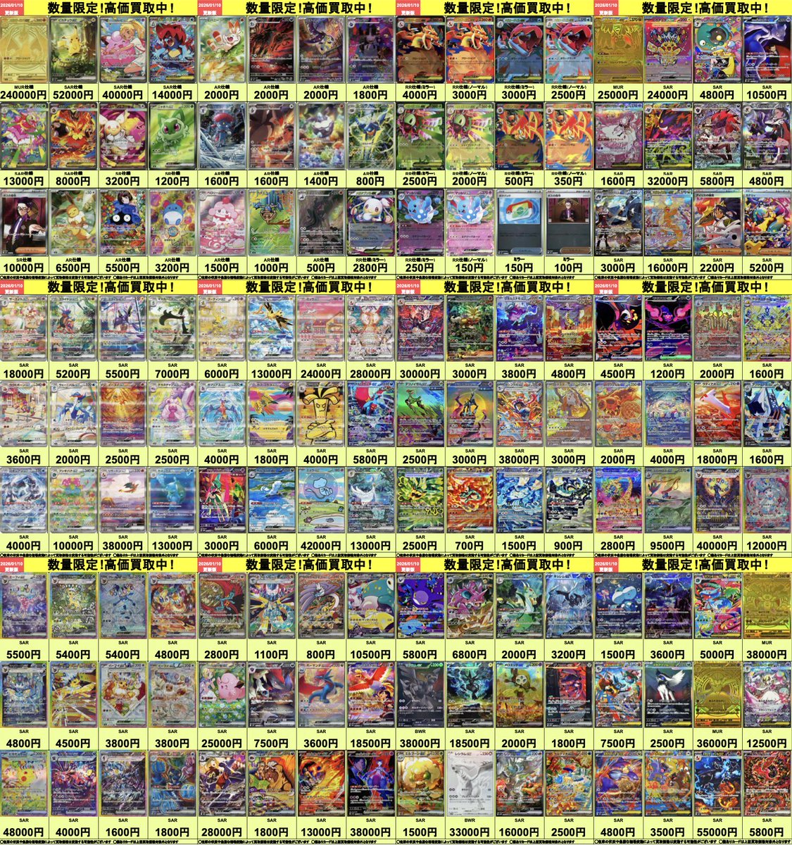 ポケモンカード・ワンピースカードの未開封BOX・未開封品・シングル