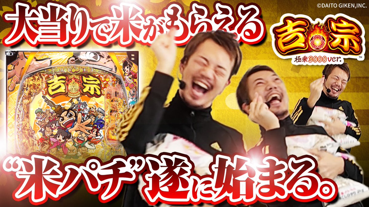 たなちゅう@ペカるTV Z (@tana202011) / Posts / X