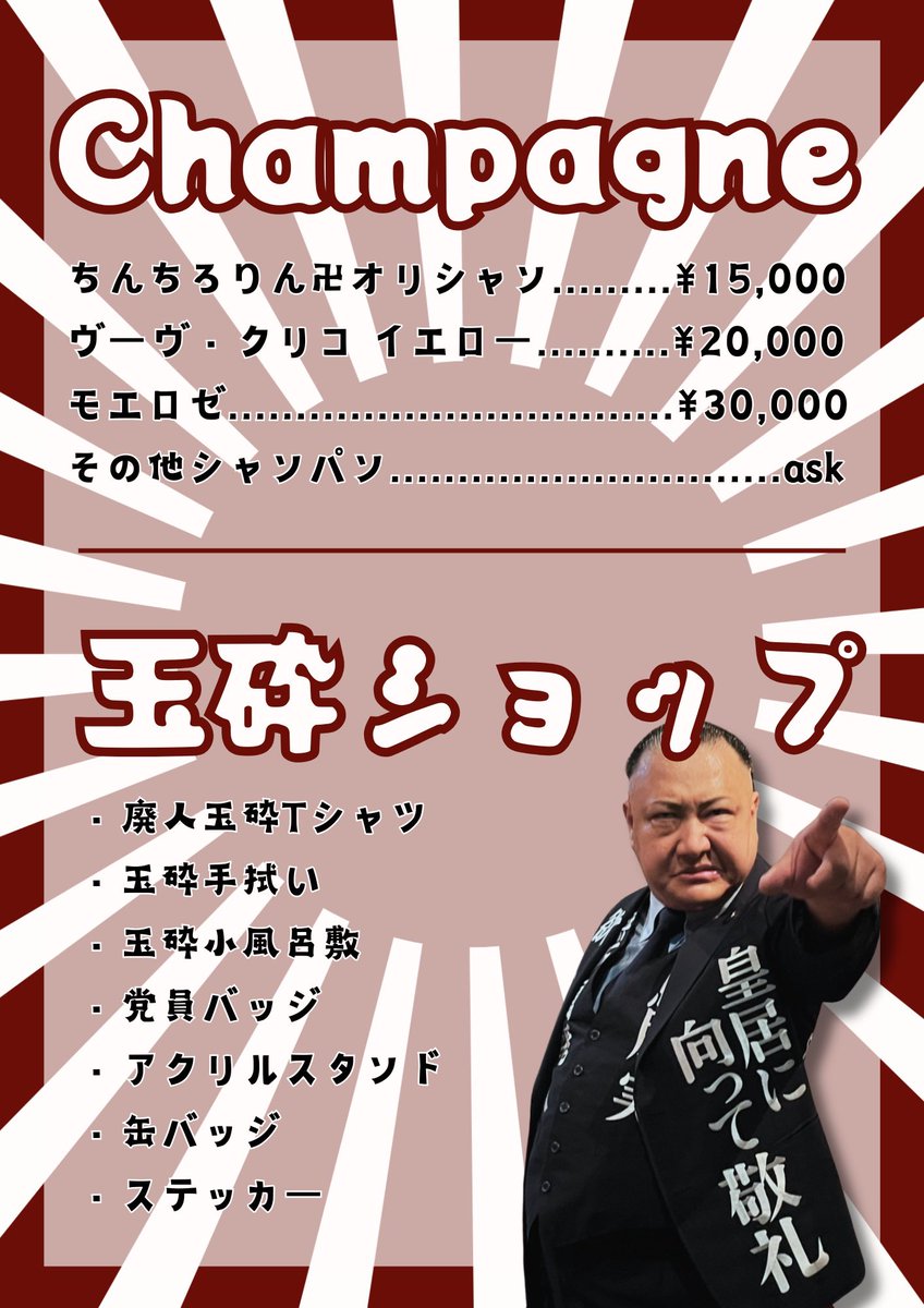 🎌❤️🎌❤️🎌❤️🎌❤️🎌❤️🎌

ちんちろりん卍オープン
本日26時まで鳥肌実さん十日戎演説❕

OL
りお・デジャネイロ <a href="/666_rio_/">りお・デジャネイロ🇧🇷</a> 
合法ぱおーん大生命 <a href="/z0chaaan/">合法ぱおーん大生命🐘</a> 

イベント参加者の方は1ドリンク込¥2,000、
物販や撮影タイムもあるので楽しんでね🎶

🎌❤️🎌❤️🎌❤️🎌❤️🎌❤️🎌