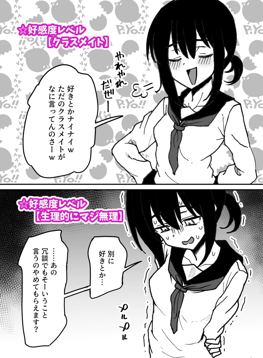 好きのグラデーション 