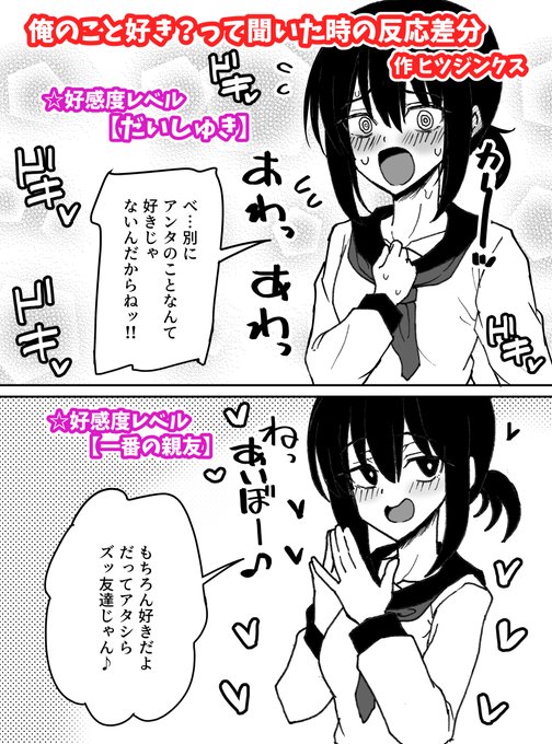 好きのグラデーション 