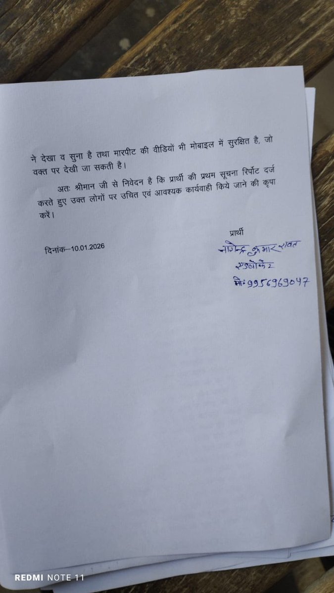 JSavidhana's tweet photo. थाने पर नहीं लिखा जा रहा है पीड़ित का मुकदमा ना हीं सुबह से हुआ है मेडिकल थाना इटौंजा लखनऊ @lkopolice @Uppolice https://t.co/RoaAUi1ZlD