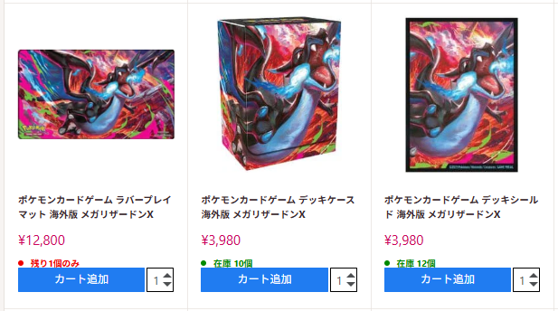 ✨入荷情報✨】 大人気メガリザードンXの海外サプライが再入荷しており