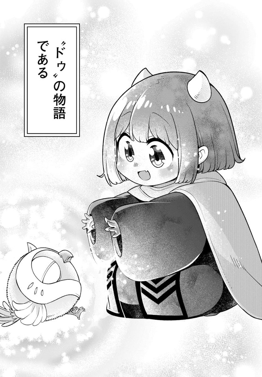 坂本 遊也 @まおむす連載再開!! tweet media