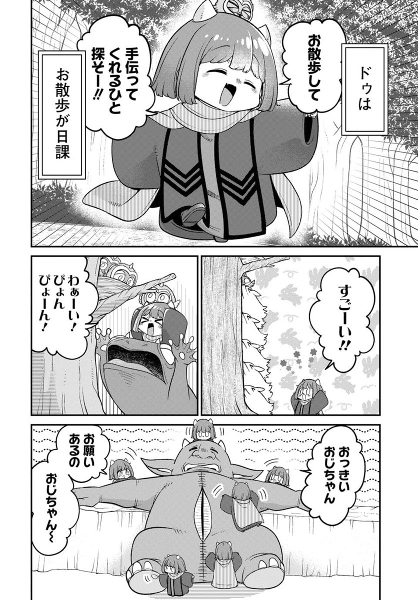 坂本 遊也 @まおむす連載再開!! tweet media