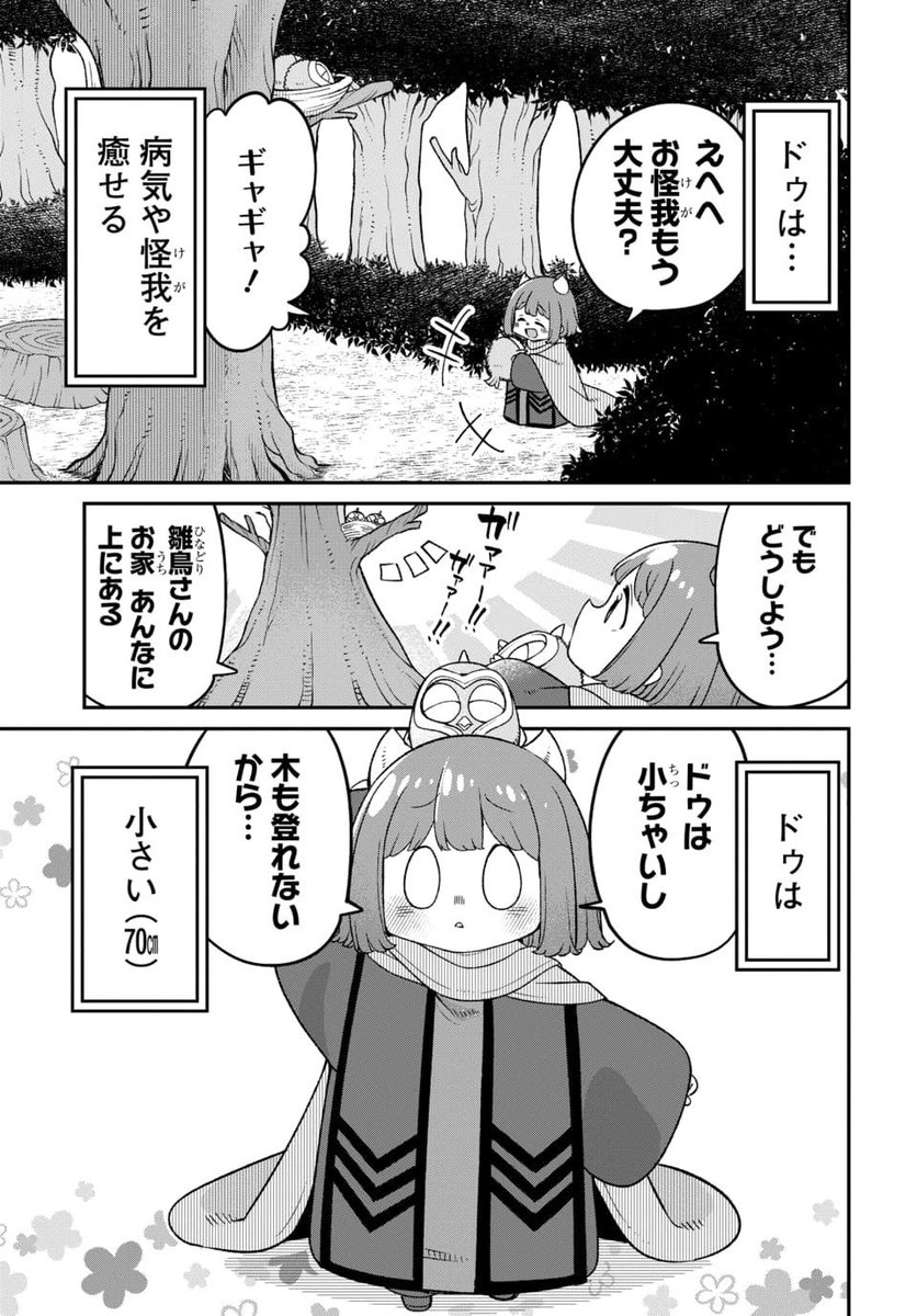 坂本 遊也 @まおむす連載再開!! tweet media