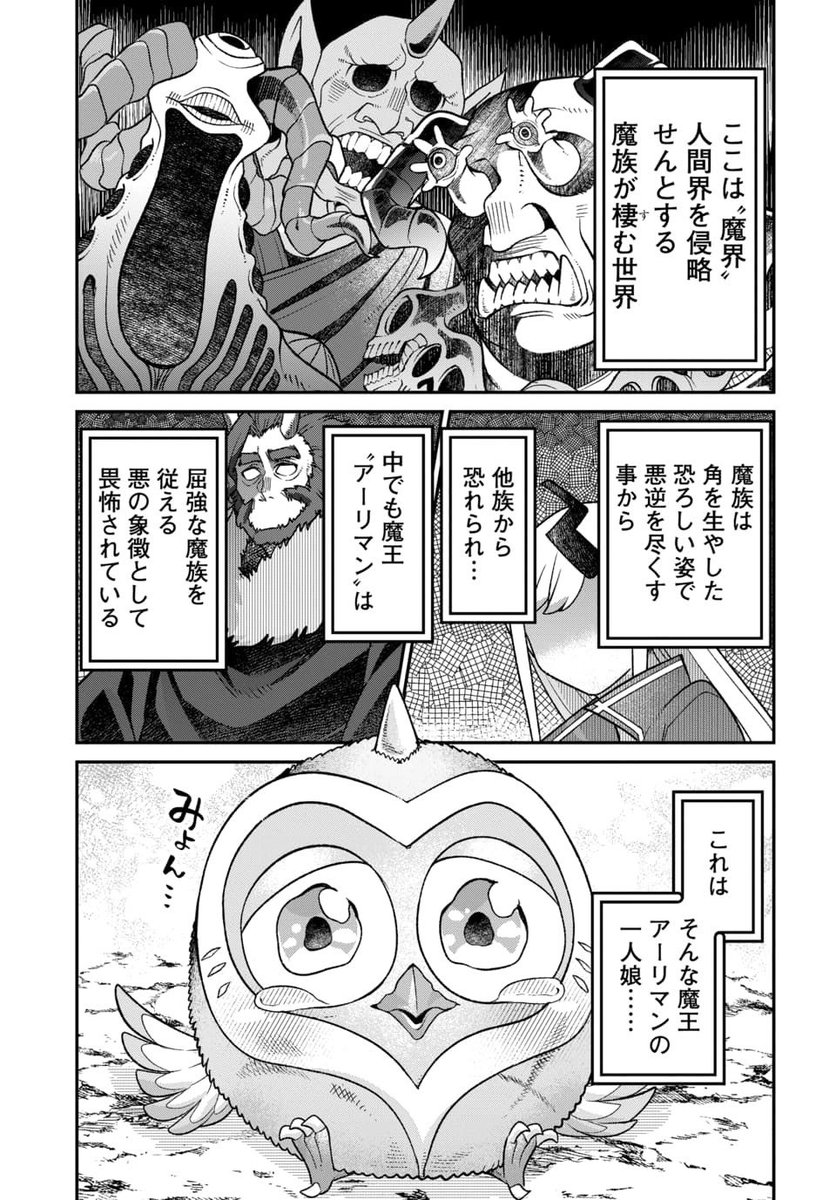 坂本 遊也 @まおむす連載再開!! tweet media