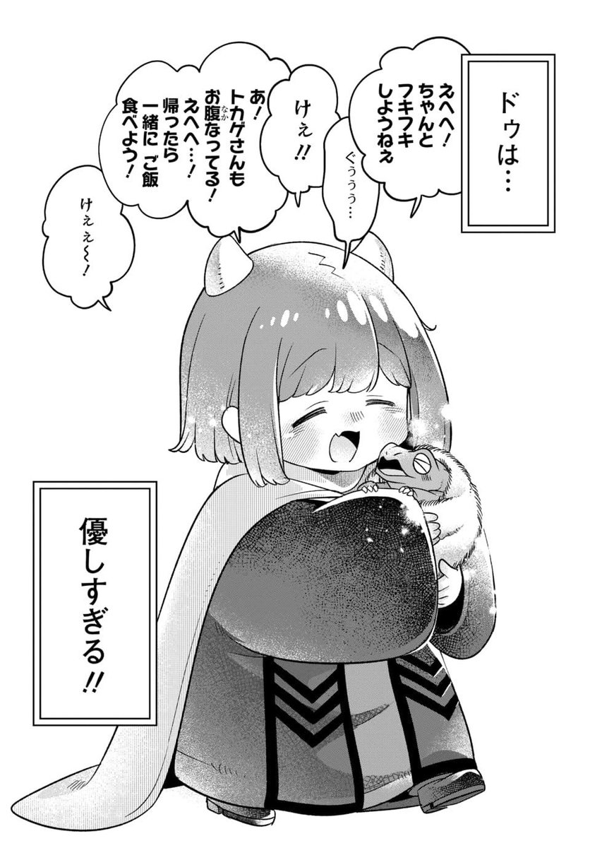 坂本 遊也 @まおむす連載再開!! tweet media