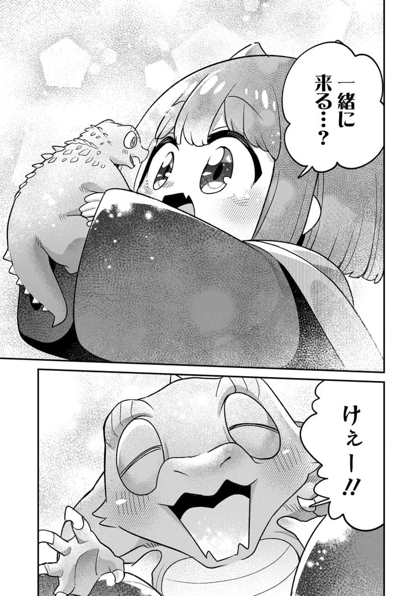 坂本 遊也 @まおむす連載再開!! tweet media