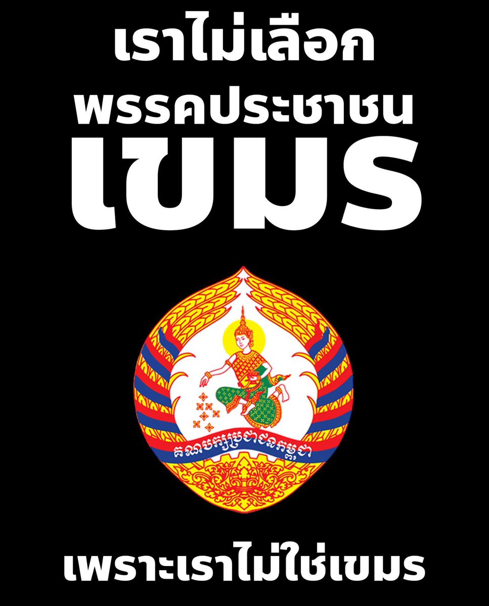 บวรเดช รธน ไม่ต้องแก้ก็ได้ ถ้าผู้นำฉลาดพอ tweet media