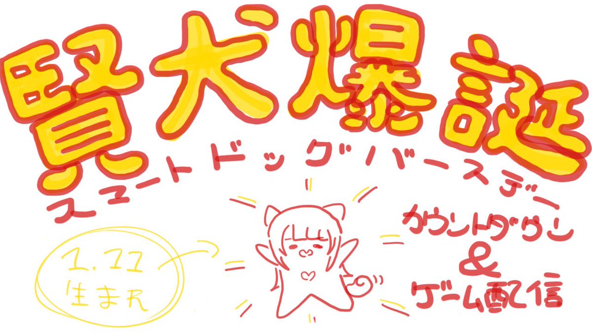 kmnzlita's tweet photo. 本日22時から、来たる誕生日に向けてカウントダウンをみんなでできればと思います！

せっかくの誕生日なので大好きなあのゲームをしようと思い、今晩は
『牧場物語 Let's！風のグランドバザール』
を実況します😇🙏😇🙏

ぜひいらして〜！

https://t.co/2NbCwmN2mD https://t.co/wWgpY5DkGh