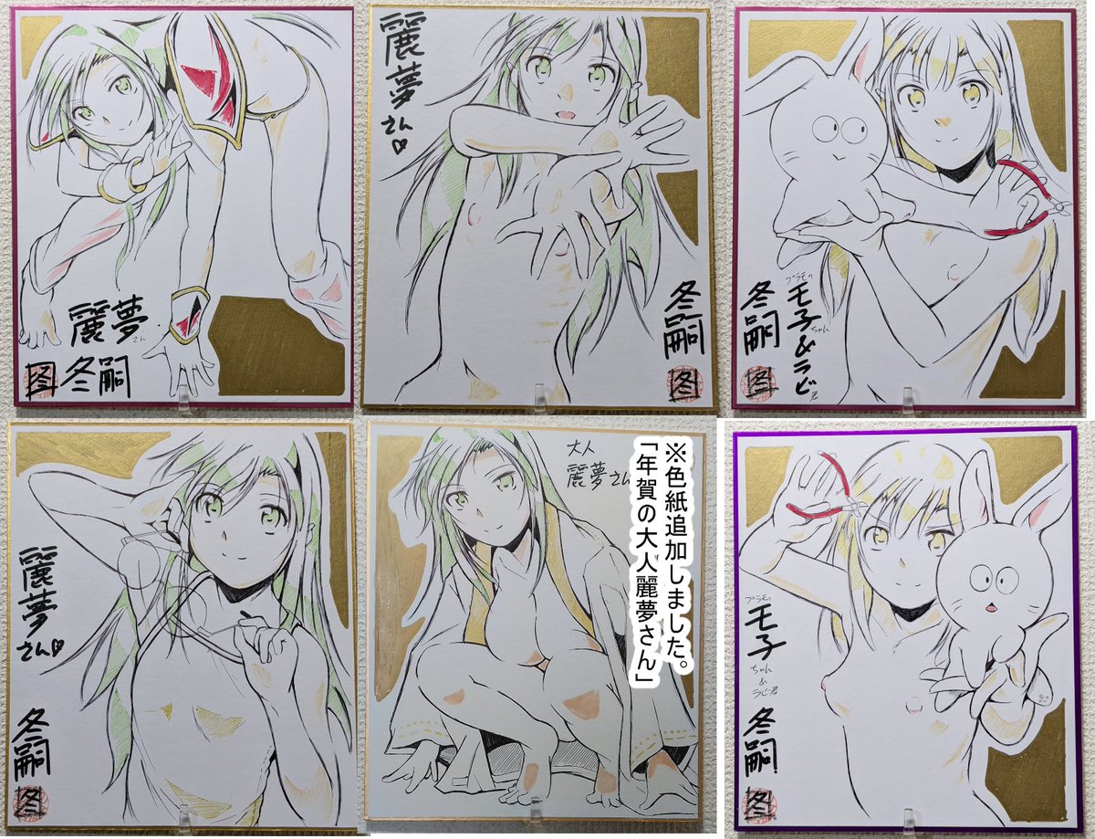 明日1/11、川崎開催の
美少女パラダイス9に参加します!
https://t.co/nDW0ppFw7c
麗夢、モ子ちゃん色紙と新刊(C107)既刊を持ち込みします。
※画像以外の色紙と絵馬、お宝もあります
レトロな話題のお話相手に是非どうぞ!(`・ω・')ゞ
※新刊・既刊/商業誌は引用RTから是非どうぞ 