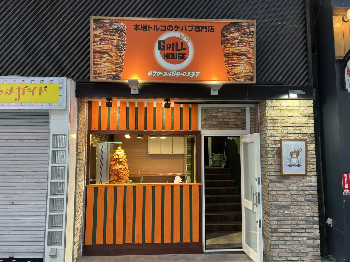 ケバブ　G-1 本日､宮崎市・ニシタチの一番街に､本場トルコのケバブ専門店『GRILL