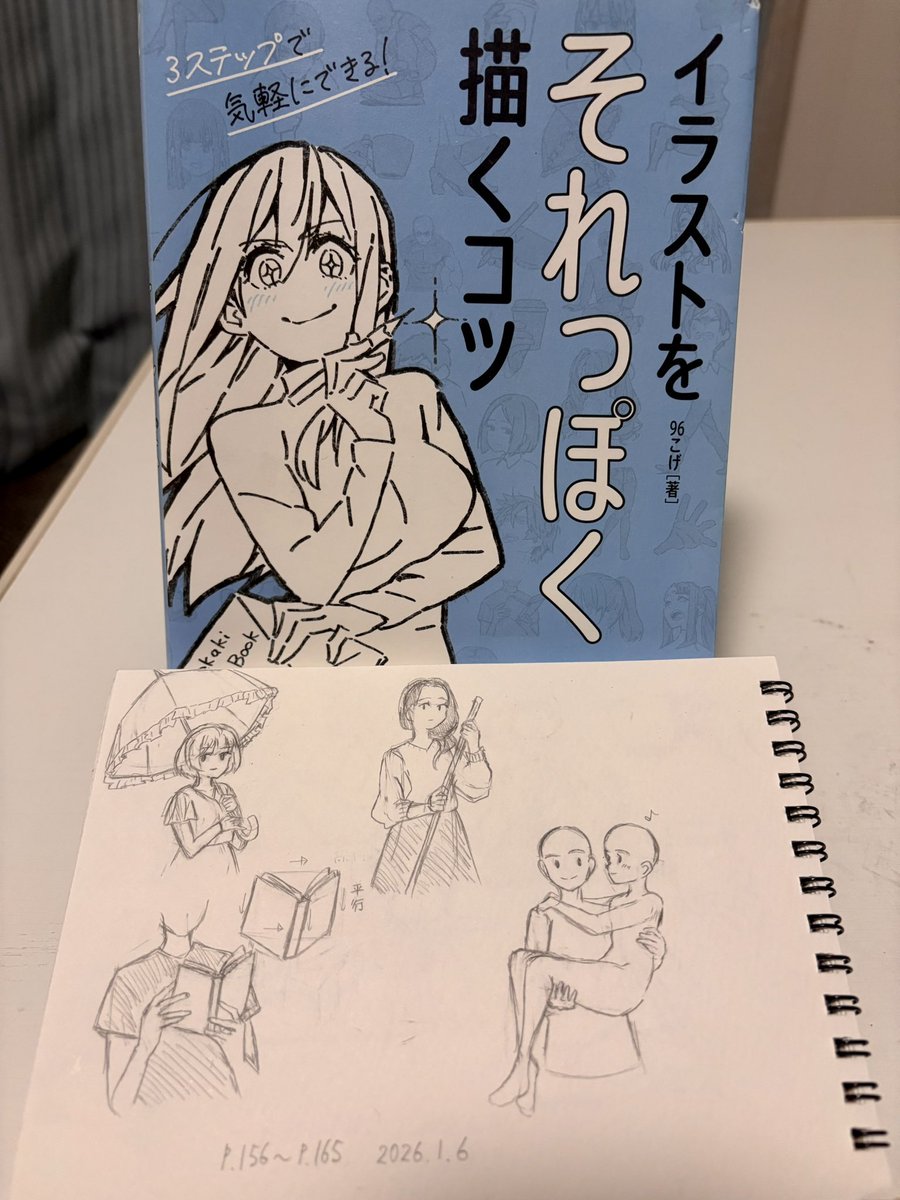 96こげ【それっぽく描くコツ】 (@xfoxyfox) / Posts / X