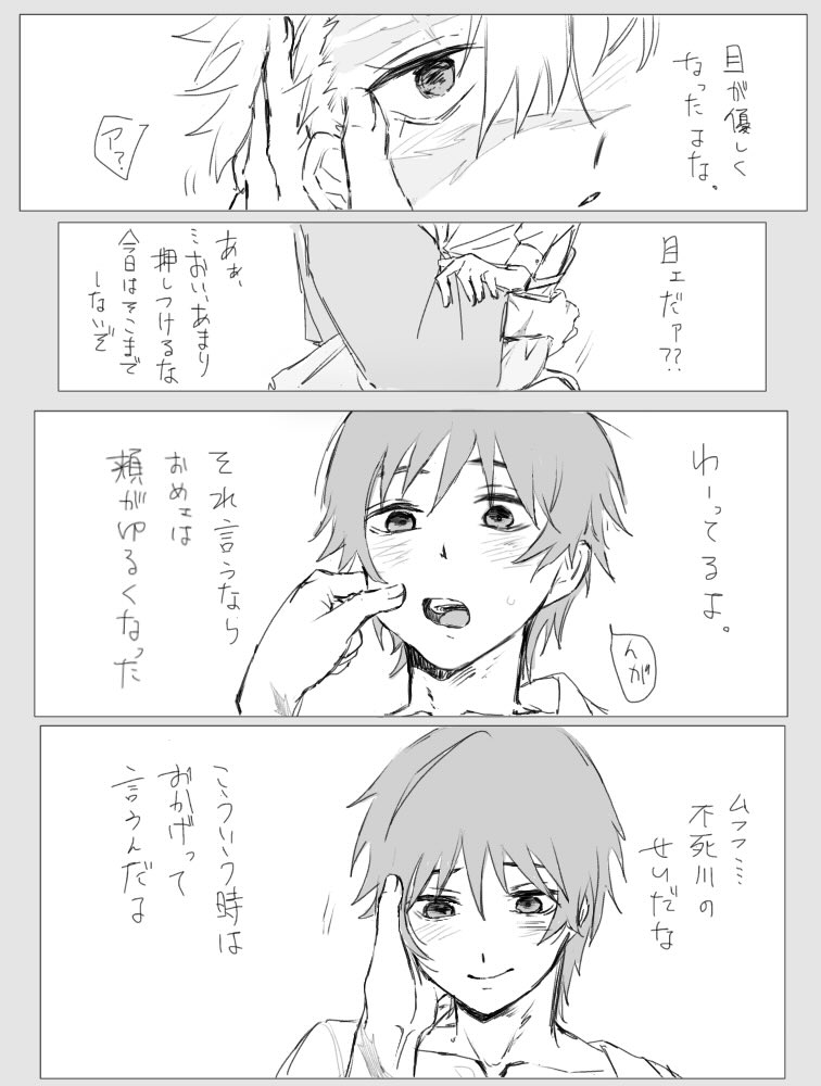 さねぎゆ 

何気ない会話そんな日常
幸せ感じてくれてたらいいな