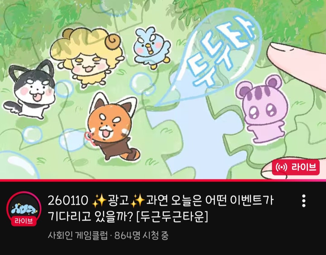 흠흠 썸네일 귀엽죠