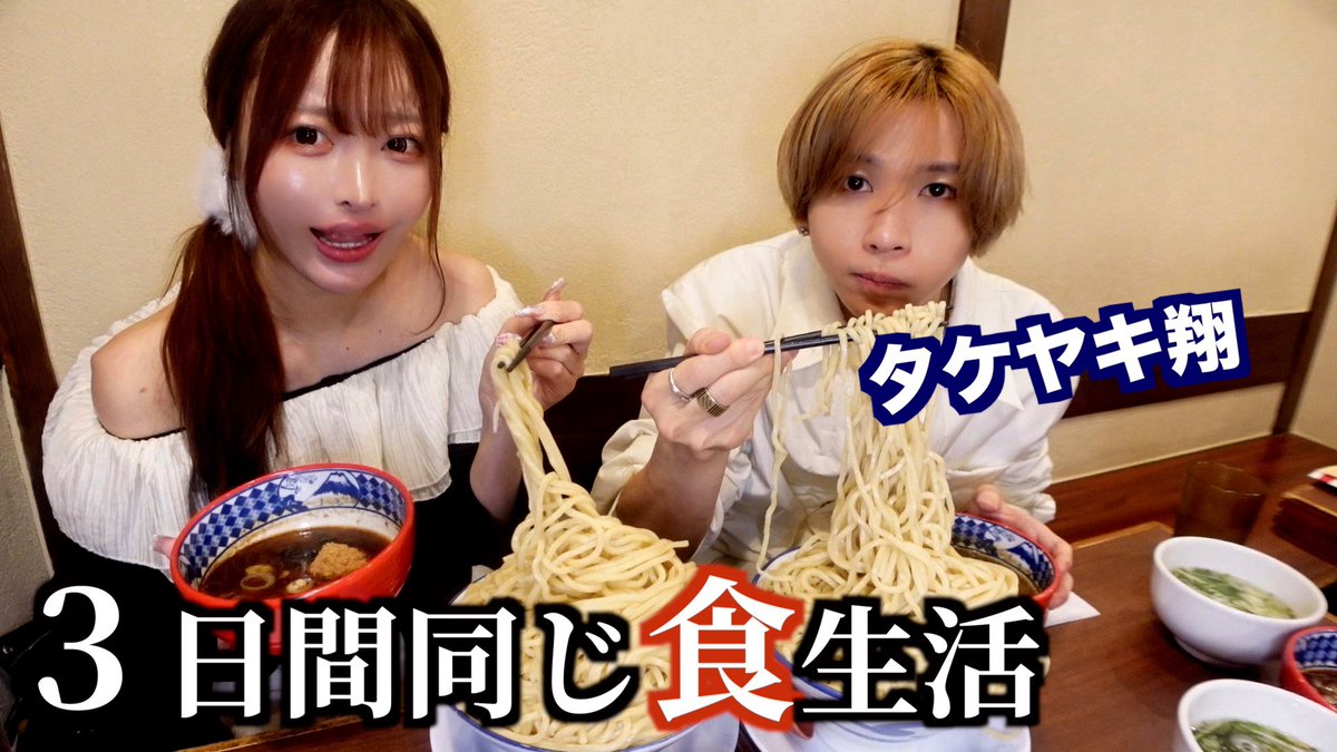 三年食太郎(しょくたろう) (@3_syouktaro) / Posts / X